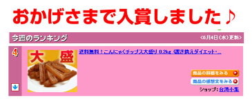 【 送料無料 】こんにゃくチップス1kg 低カロリー ダイエット　おやつ やみつき