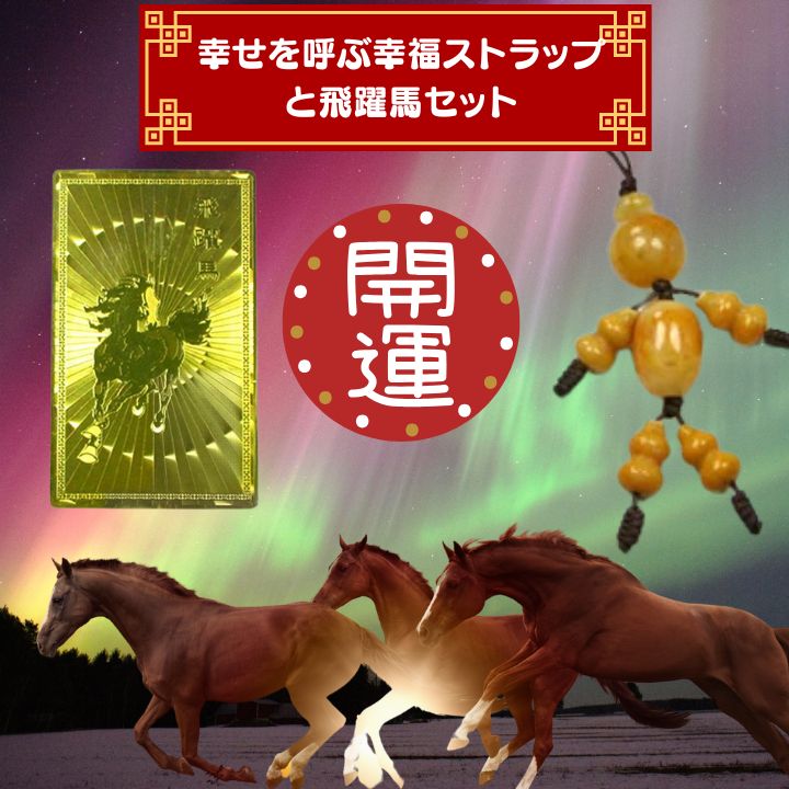 台湾開運お守り人形 幸福ちゃん（�