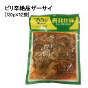 ピリ辛絶品ザーサイ 130g×12袋 送料無料　 台湾　食品　台湾物産　館　台湾お土産　台湾 台湾祭　台湾 小 集