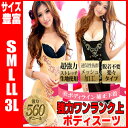 着るだけで、美ラインになる下着、結果重視の方にお勧め!らくらく 美ボディ 補整下着、効果抜群、くびれ、バストアップ、ヒップ、太もも 背中 全身補正下着【送料無料...