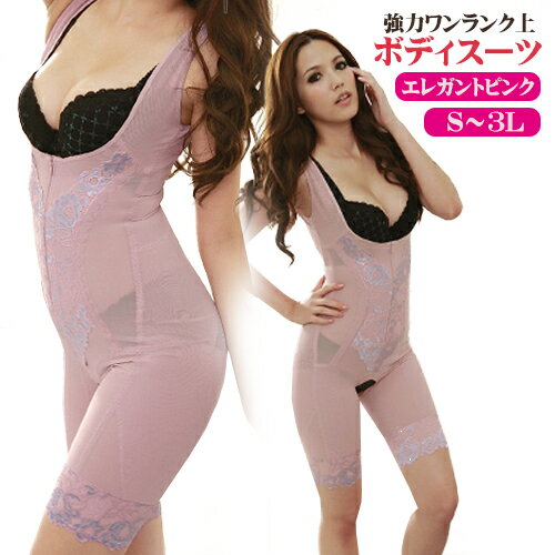 ボディスーツ 【送料無料】 補正下着 2枚セット(ピンクカラー)5005 ショーツ1枚おまけ付き