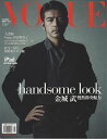 【日本語訳付】金城武表紙 VOGUE中文版 2014年11月号第218期 台湾版【メール便不可 宅配便のみ】