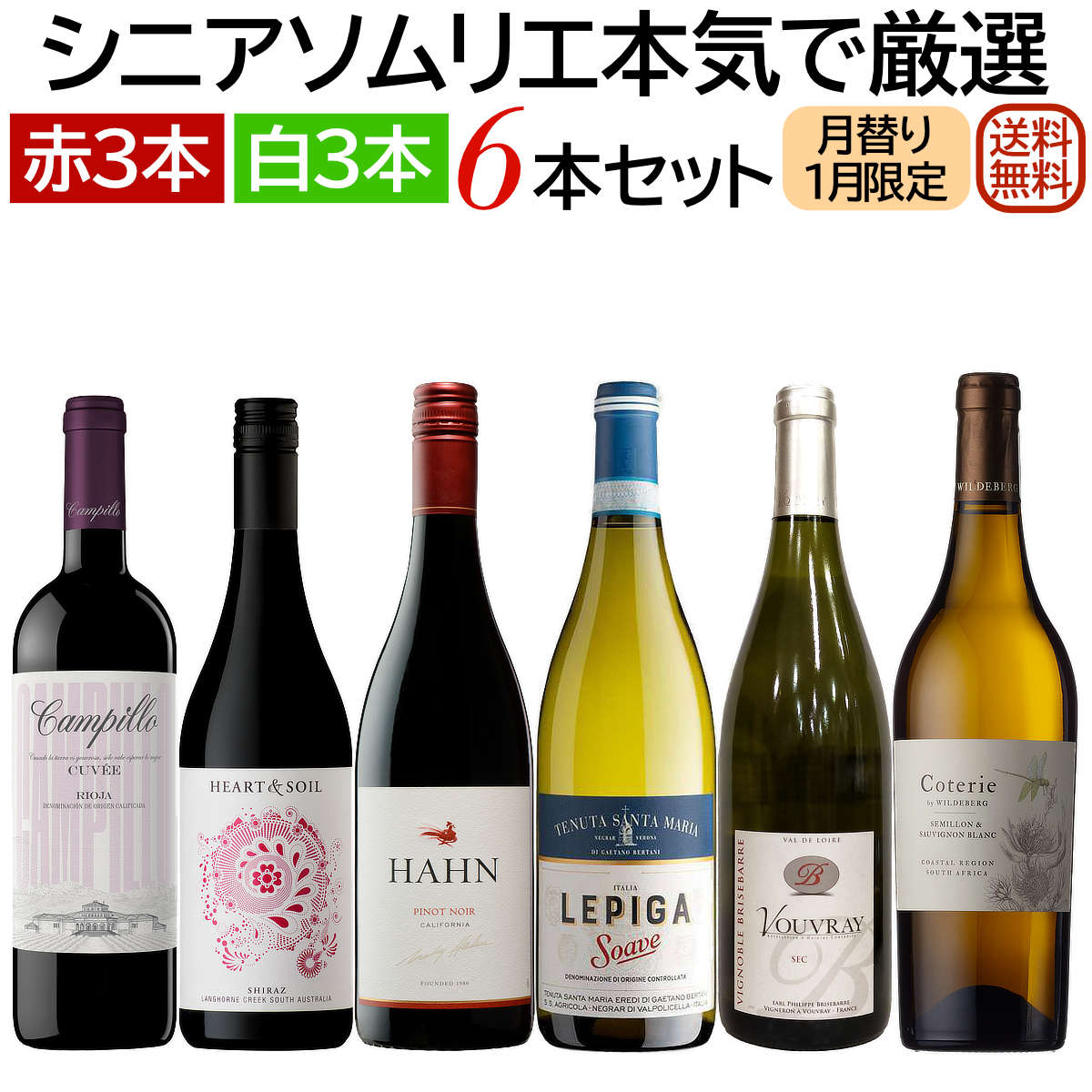 ����ꥨ�������å� ���ؤ�֤���ä������磻��������ƹ������� �֡���6�ܥ��å�(��3�ܡ���3�ܡ�1��쥯�� ������̵���ۡڥ磻�󥻥åȡ�