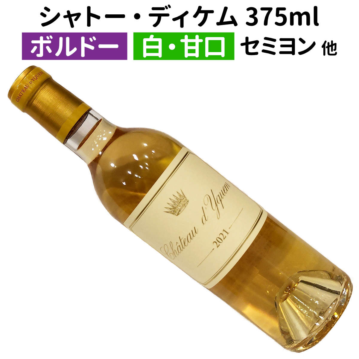 楽天市場】シャトー ディケム 1999の通販 楽天市場】シャトー ディケム 1999の通販