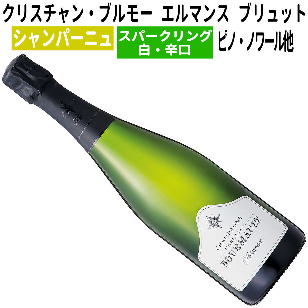 楽天市場】シャンパーニュ クリスチャン ブルモー Champagne 楽天市場】シャンパーニュ クリスチャン ブルモー Champagne