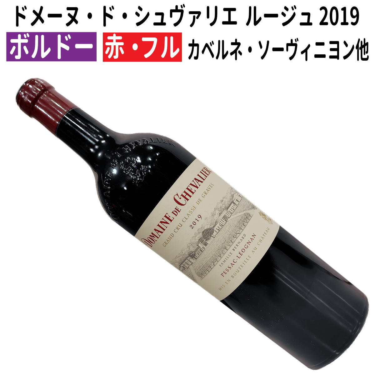楽天市場】ドメーヌ・ド シュヴァリエ(ワイン|ビール・洋酒 楽天市場】ドメーヌ・ド シュヴァリエ(ワイン|ビール・洋酒