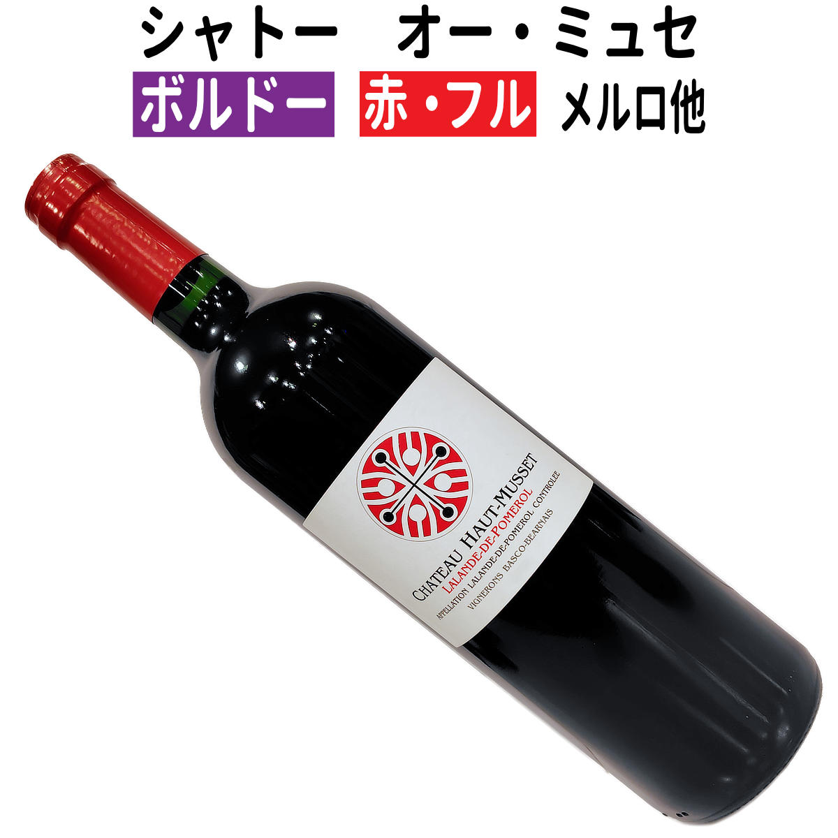 楽天市場】シャトー オー マルビュゼの通販 楽天市場】シャトー オー マルビュゼの通販