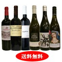 極上の南アフリカワイン 赤白6本セット赤ワイン3本 白ワイン3本【送料無料】【ワインセット】 極上の南アフリカワイン 赤白6本セット赤ワイン3本 白ワイン3本【送料無料】【ワインセット】