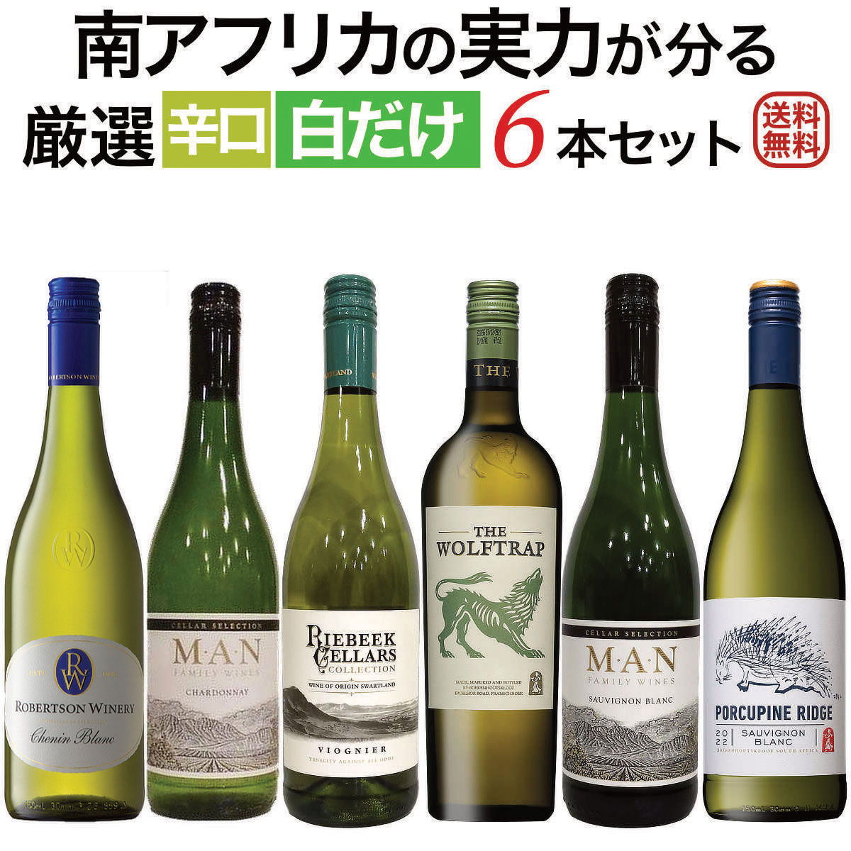 楽天市場】フェアヴァレー シュナン・ブランの通販