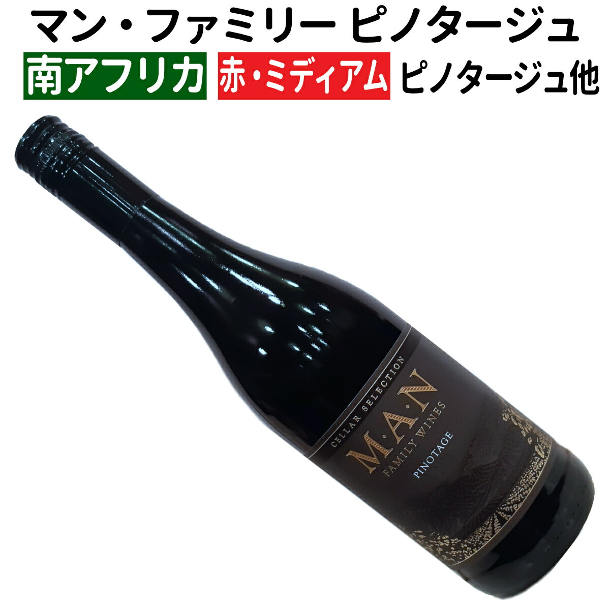 ※麦ちゃん評価とは？ (South Africa) (Red Wine) (Pinotage)