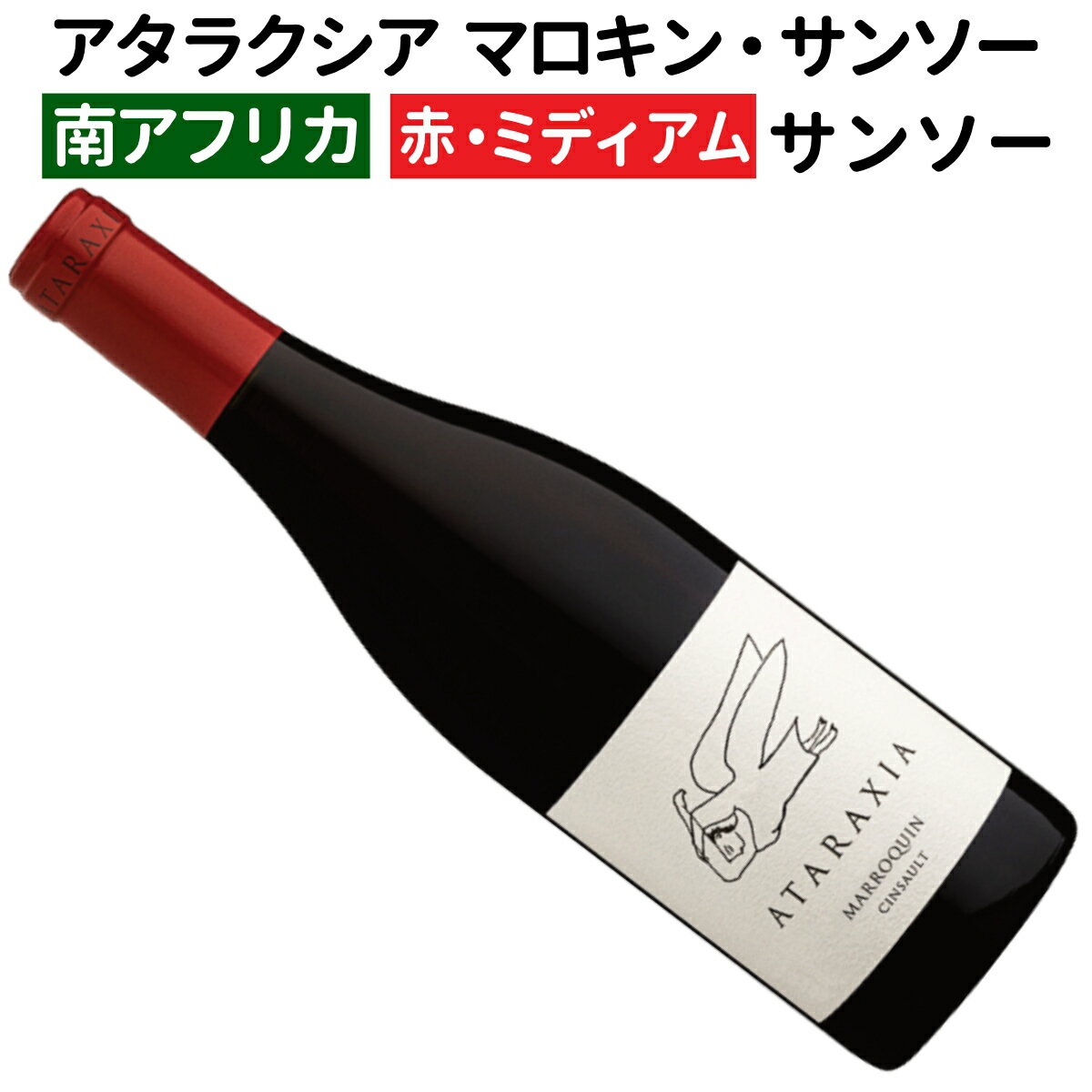 ※麦ちゃん評価とは？ (South Africa)(Red Wine)(Blend)