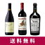 【予約販売】【新酒ワイン】ヴィーノ・ノヴェッロ 2018 3本セット【送料無料】【赤ワインセット】10月30日解禁!お届けは10月30日以降となります。