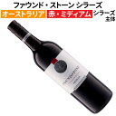 【オーストラリアワイン】【赤ワイン】ファウンド ストーン シラーズ 2022［ミディアムボディー］