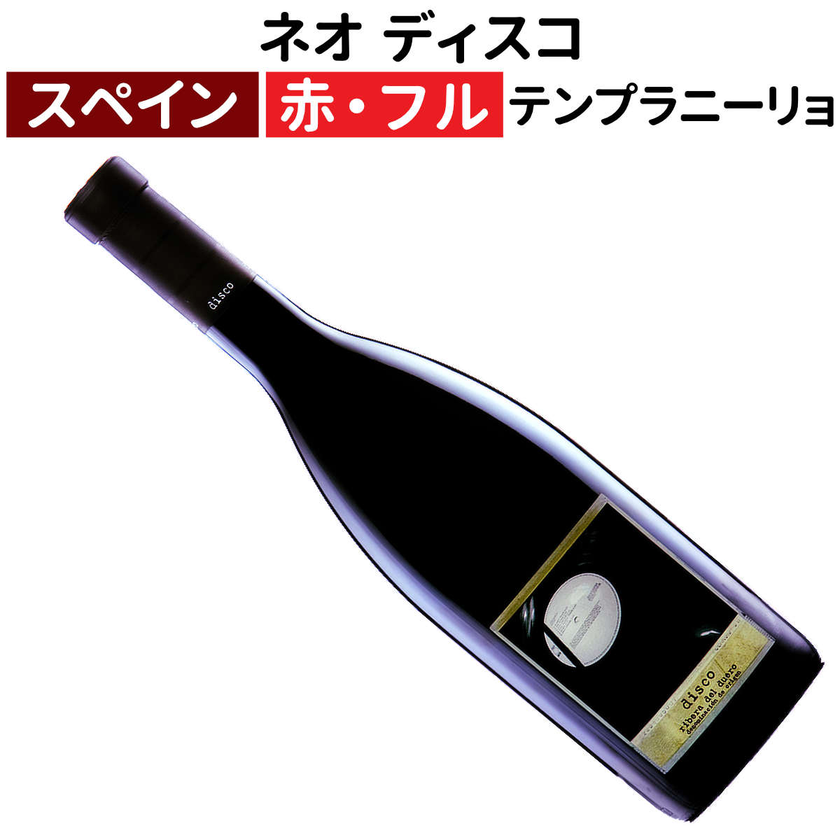 Bodegas y Vinedos Neo Neo Disco