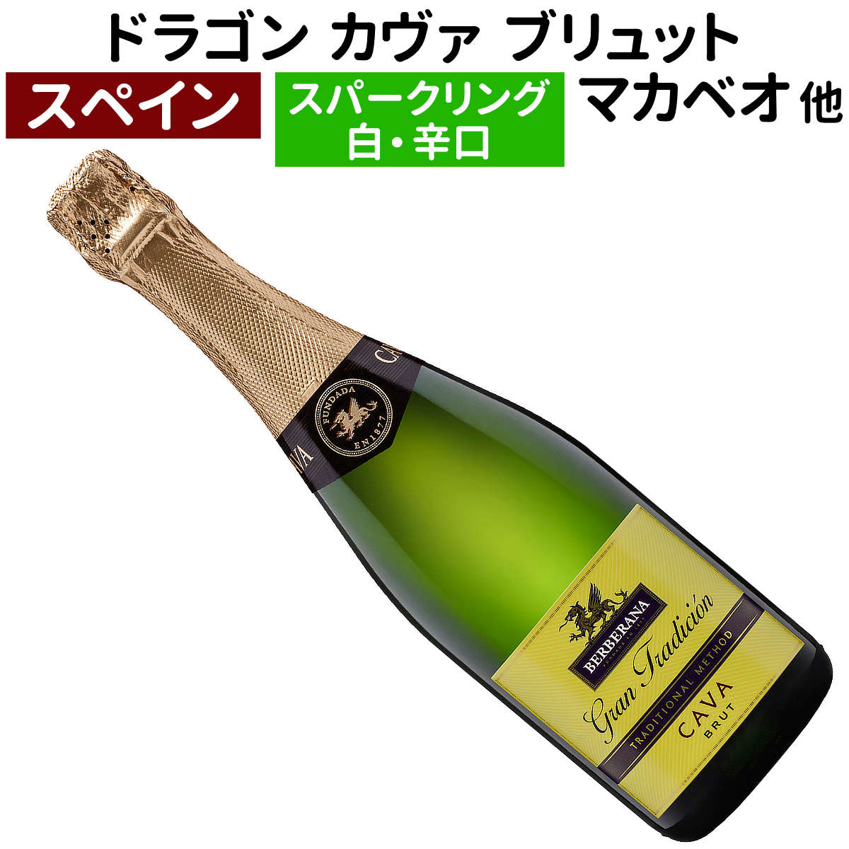☆限定品 ドラゴンシャンパン ブランドブラン 2本セット☆正規 ☆限定品 ドラゴンシャンパン ブランドブラン 2本セット☆正規