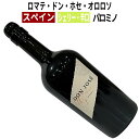 シェリー酒 ロマテ・ドン・ホセ・オロロソ18年熟成 18% 750ml(4)