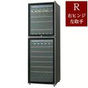 ファンヴィーノWドア120 (SW-120) ワインセラー R(右ヒンジ左取手)【メーカー直送品】代金引換決済は承れません