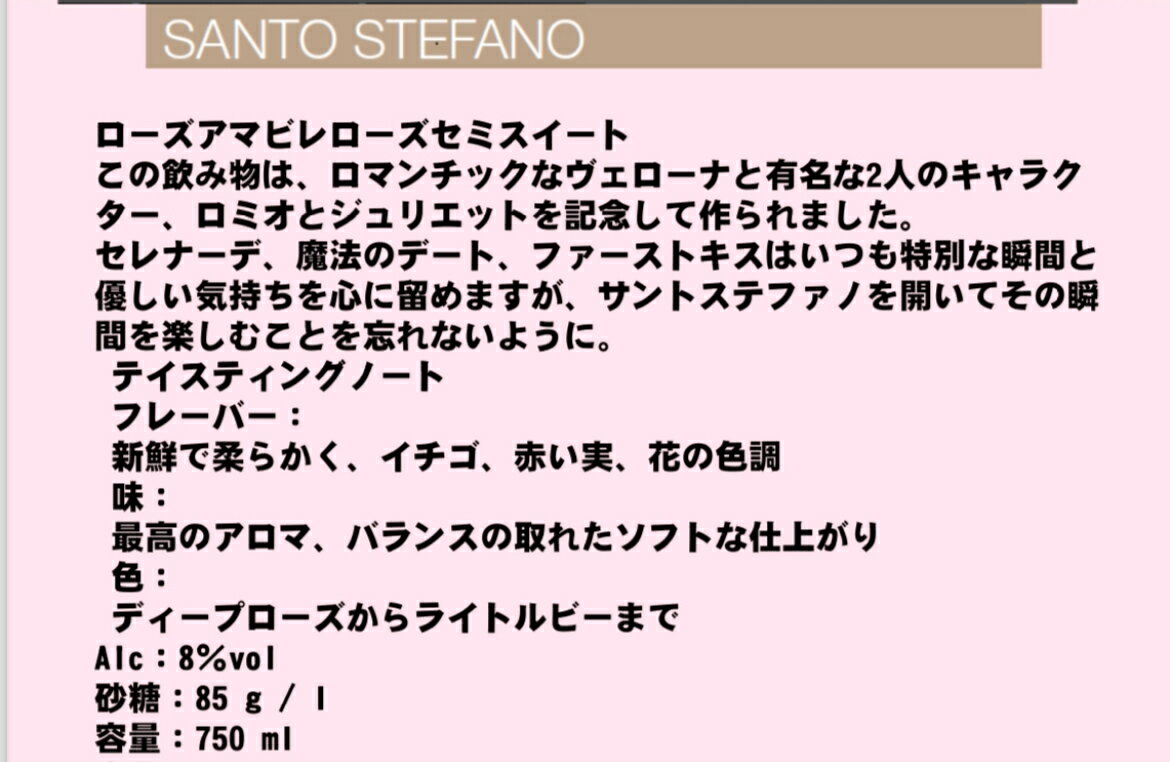 スパークリング santo stefano ギ...の紹介画像2