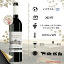 辛口ワイン イスラエルワイン TULIP エスペロ・レッド 2021 ワインギフト 高級 赤ワイン 希少 辛口 ギフト プレミアム 赤ワインフルボディ 贈り物 記念日 プレゼント 誕生日 シラー メルロー カベルネ・フラン ブドウ 品種 ブレンド ワイン 赤 フルボディ エスペロ(Espero)