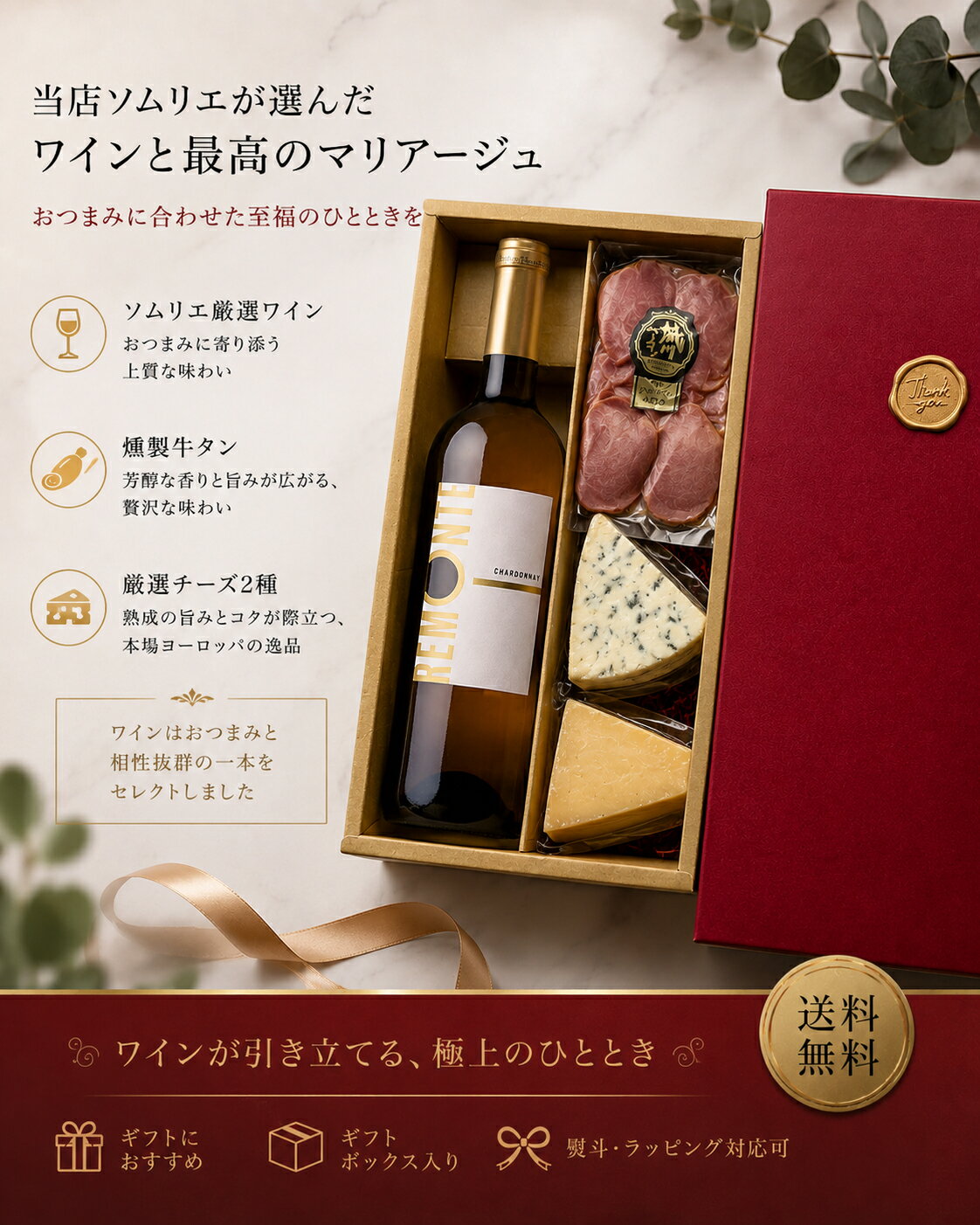 ワインに合うグルメセット ワインギフト 当店のお勧め白1本＋こちらの高級チーズ2種 国産名物城川ベーコン製スモークタン 3点セットお付け致します.ワインに合うおつまみ ワインに合うチーズ ワインのおつまみ ギフト おつまみセット !