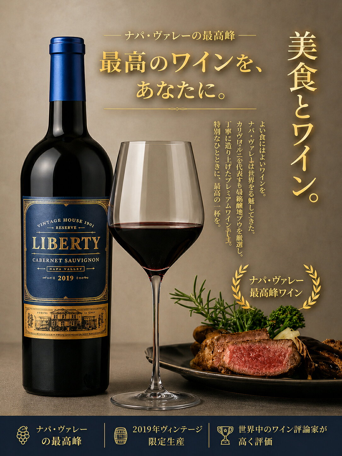 楽天市場】リバティ（赤ワイン｜ワイン）：ビール・洋酒の通販