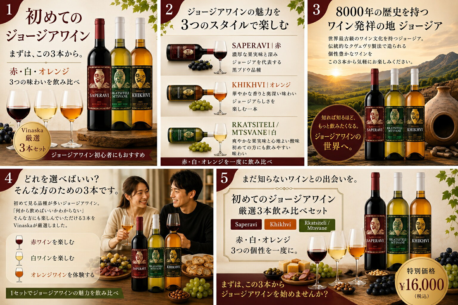 ジョージアワイン 3本セット 赤 白 オレンジワイン 飲み比べ 初心者 おすすめ サペラヴィ ヒフヴィ ルカツィテリ ムツヴァネ 750ml×3本 厳選セット 迷ったらこれ！初めてのジョージアワイン