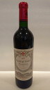 シャトー ガザン 1998【A.C.ポムロール】Ch.Gazin 1998【A.C.Pomerol】2019年最終入荷