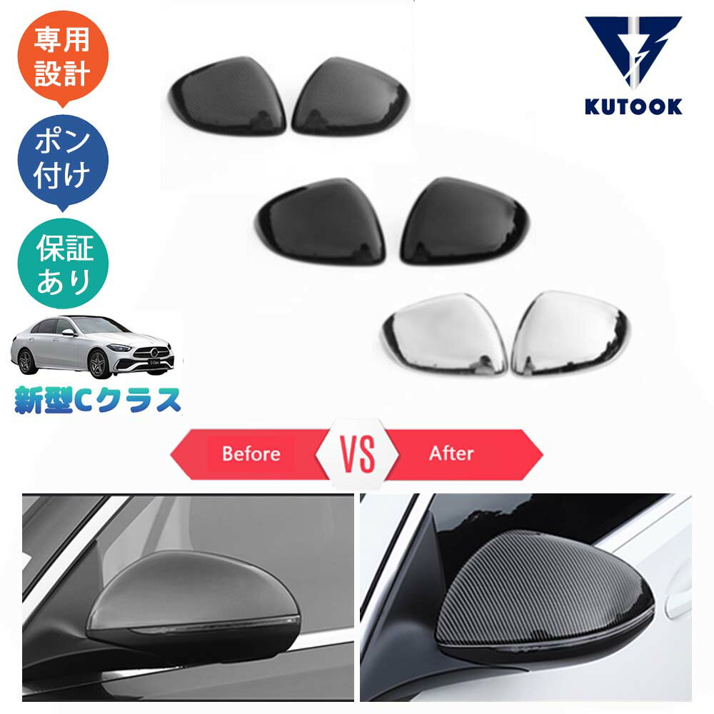 【スーパーセール限定特価 最大70％OFF 最大2,000円クーポン併用可 お買い得！】 KUTOOK 新型Cクラス C..