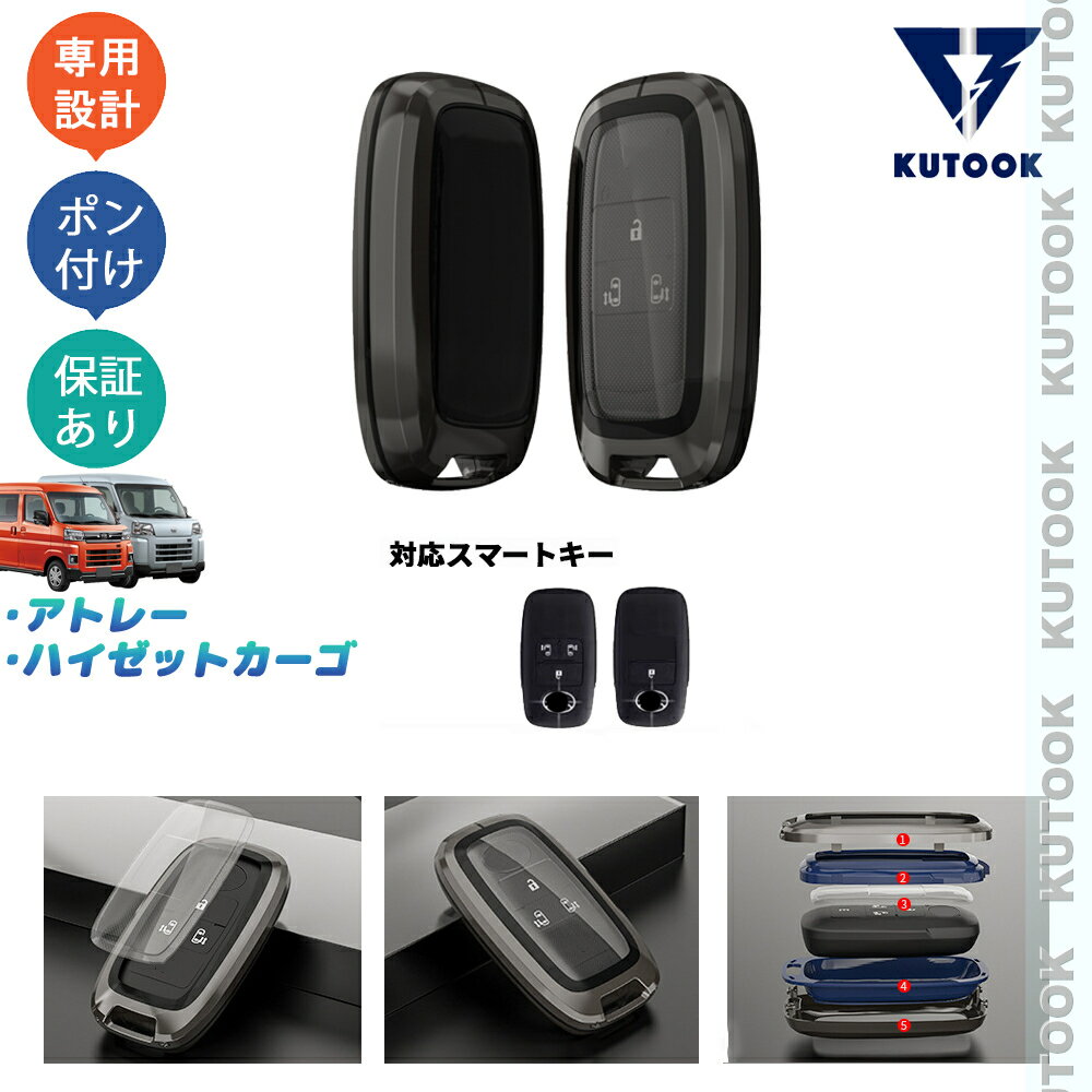KUTOOK アトレーS700系 ハイゼットカーゴパーツ オシャレ ドレスアップ 整理整頓 アクセサリー 亜鉛合金キーカバー スマートキーケース キーホルダー