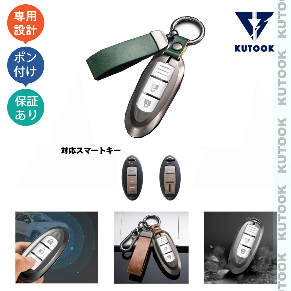 【ブラックフライデー限定 全品P10倍(エントリー要) クーポン配布中 最大2,000円 お買得】 KUTOOK ノート オーラ キックス セレナC27 スカイライン オシャレ ドレスアップ 整理整頓 アクセサリー 亜鉛合金キーカバー スマートキーケース キーホルダー