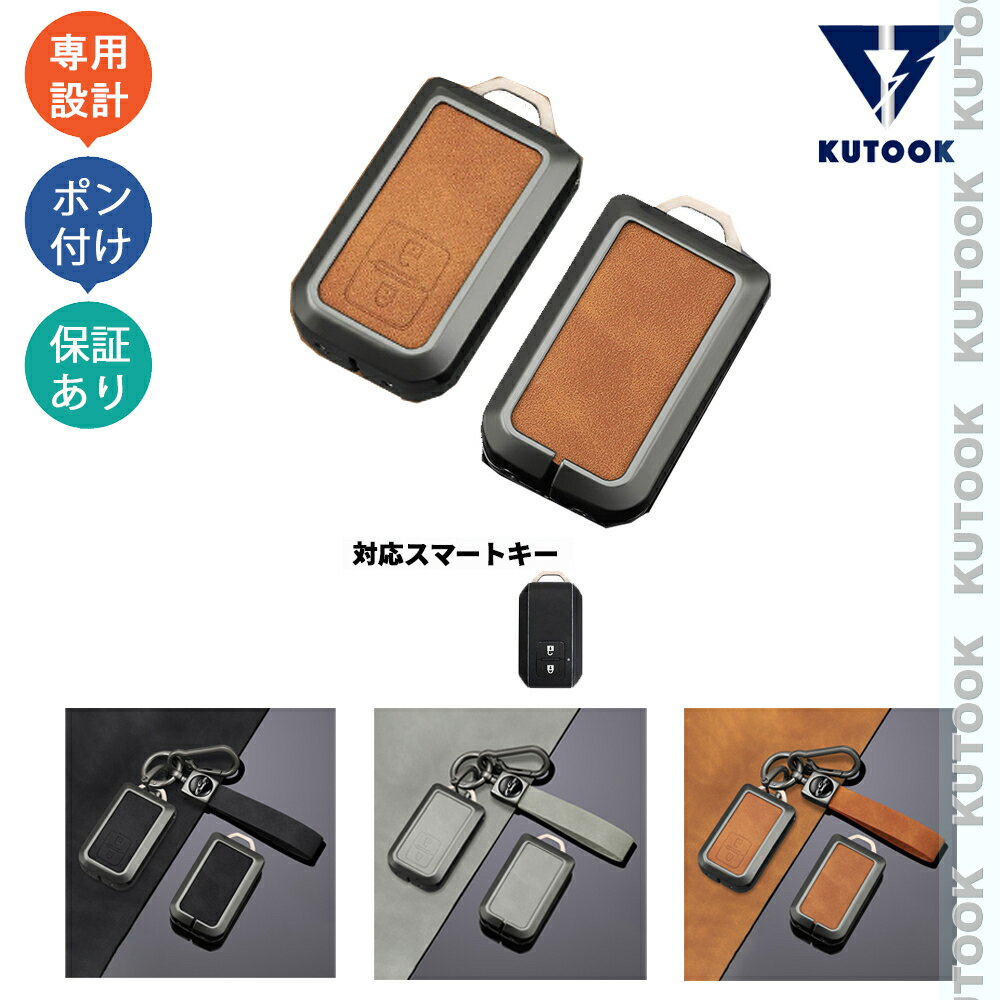 【全品P10倍(エントリー要)】【期限限定クーポン配布中】 KUTOOK 新型ハスラー MR52S 92S ワゴンR クロスビー 亜鉛合金スマートキーケース キーホルダー
