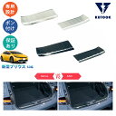 【300〜1,000円カーライフ応援クーポン配布中】 KUTOOK 5代目プリウス プリウス60系 プリウスPHEV ZVW60 ZVW65 MXWH60 MXWH65 パーツ アクセサリー トランクステップカバー トランクガードプロテクター(2)
