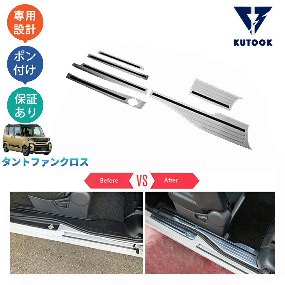 【買い物マラソン ポイント優待対象ストア 最大10倍 クーポン併用可 最大2,000円】 KUTOOK タントファンクロス 660 funcross パーツ スカーフプレート サイドステップガード
