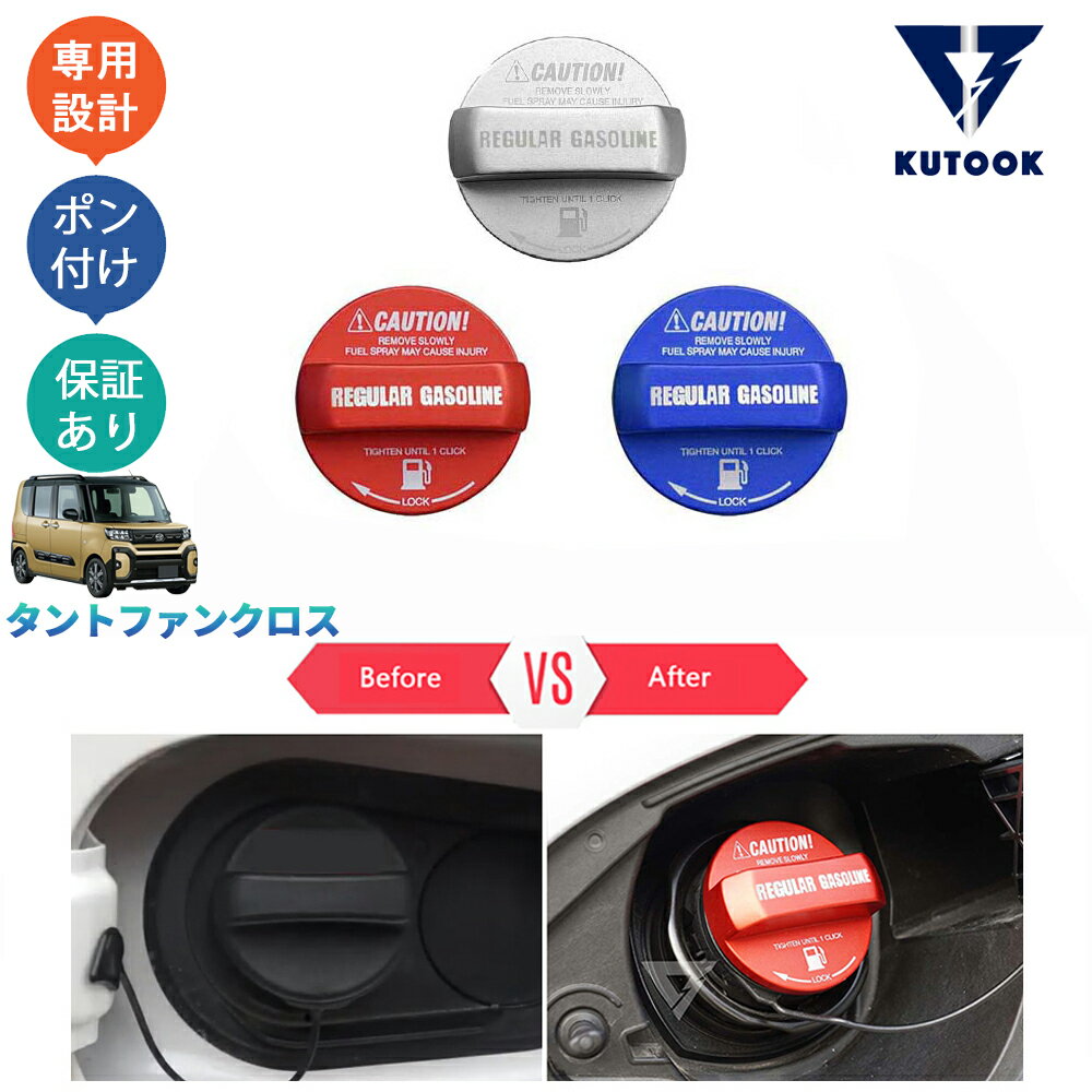 【買い物マラソン ポイント優待対象ストア 最大10倍 クーポン併用可 最大2,000円】 KUTOOK タントファンクロス 660 funcross パーツ アルミ合金オイルキャップ フューエルキャップ
