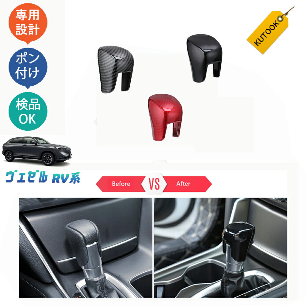 楽天市場】ヴェゼル シフトノブ ruの通販 楽天市場】ヴェゼル シフトノブ ruの通販