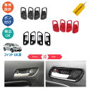【スーパーSALE限定特価10〜50%OFF ポイント優待最大+10倍 クーポン併用最大2,000円 お買い得商品満載!】 KUTOOK 新型フィット フィット4 gr系 新型フィットRS e:HEV RS パーツ インテリアパネル インナーハンドルカバー(2)