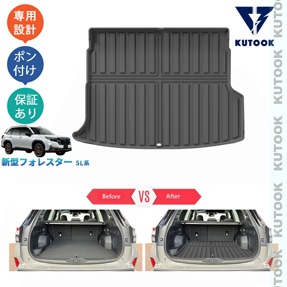 【買い物マラソン ポイント優待対象ストア 最大10倍 期間限定クーポン配布中 最大2,000円】 KUTOOK 新型フォレスター SLG HEV プレミアム 整理整頓 内装 アクセサリー パーツ 3Dラゲッジトレイ ラバートランクトレイ