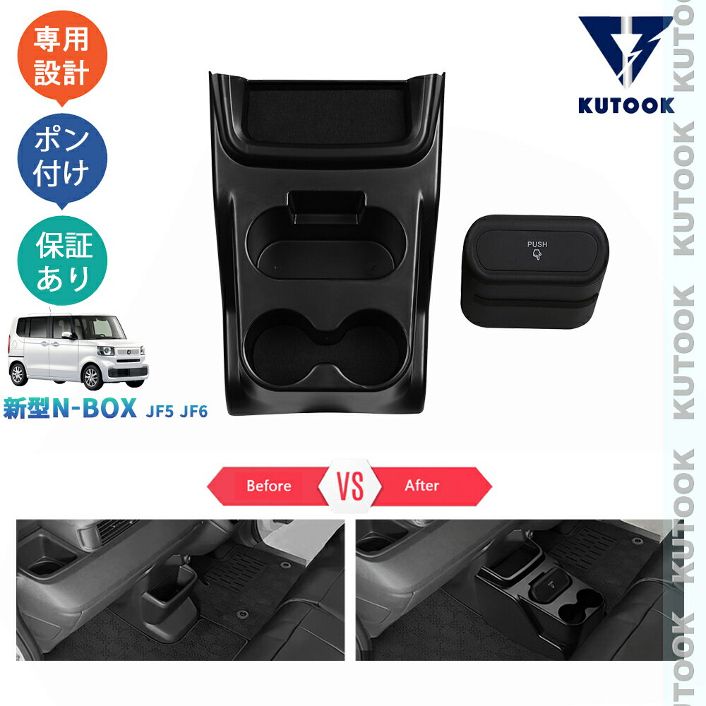 【イーグルス感謝祭限定 全品P10倍 クーポン併用可 最大1,000円 お買得】 KUTOOK 新型N-BOX N-BOXカス..