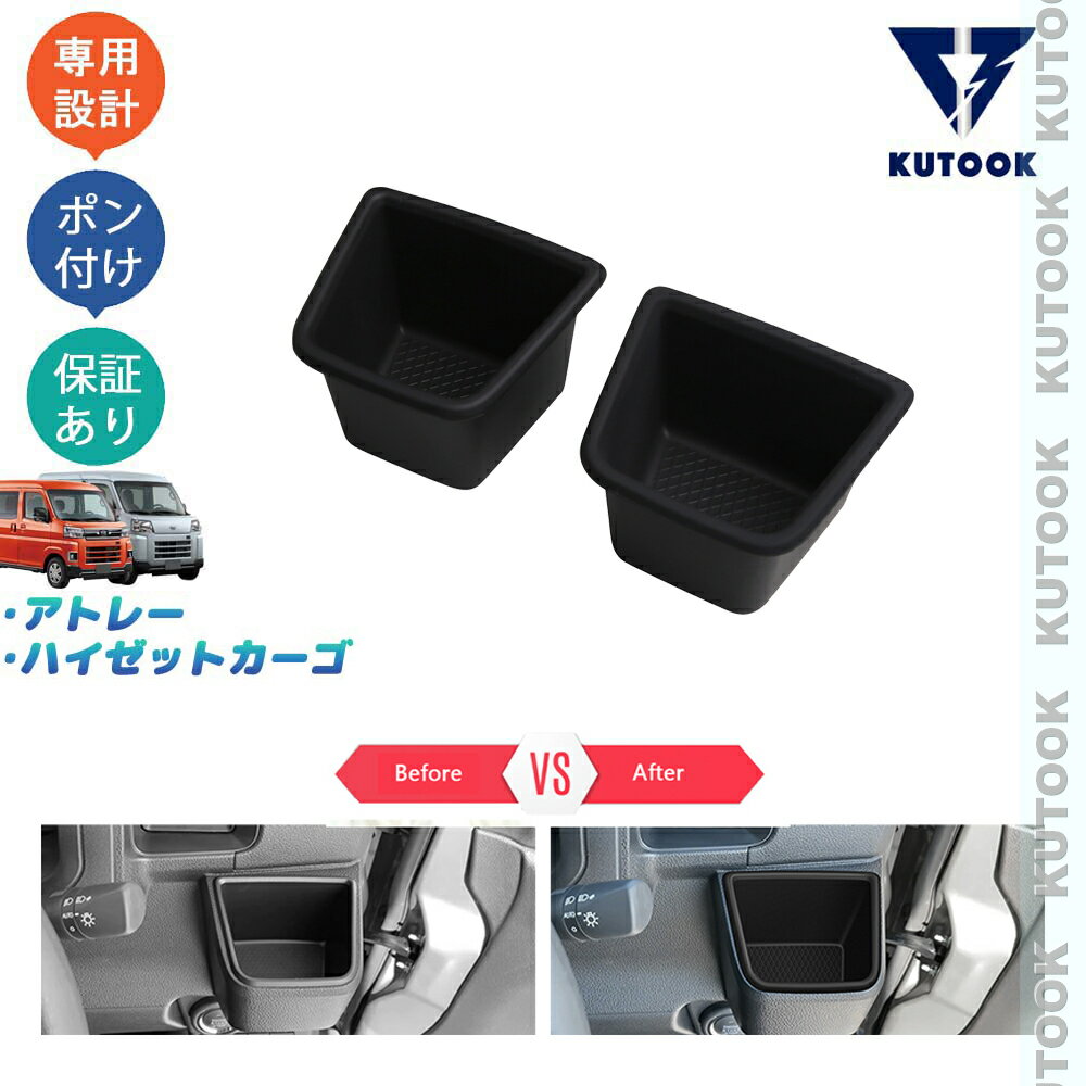 KUTOOK アトレーS700系 ハイゼットカーゴ オシャレ ドレスアップ 整理整頓 内装 アクセサリー 汚れ防止 カップホルダートレイ