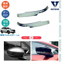 【カーライフ応援クーポン配布中 最大1,000円】 KUTOOK 新型フォレスター SL5 SLG スポーツ HEV オシャレ ドレスアップ カスタム 外装 パーツ サイドミラーガーニッシュ ドアミラートリム