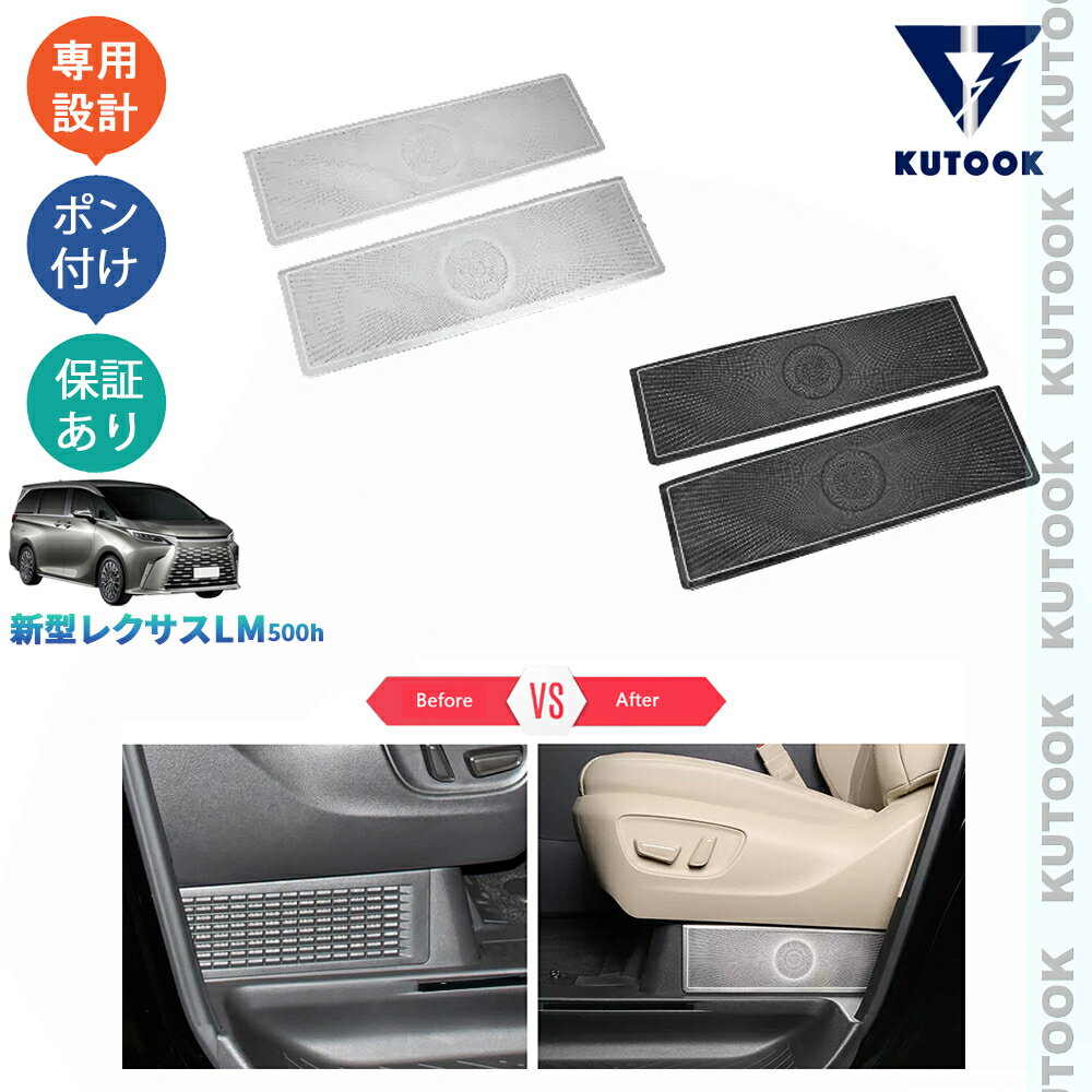 KUTOOK 新型レクサスLM LM500h アクセサリー カスタムパーツ シート吹き出し口ガーニッシュ インテリア..