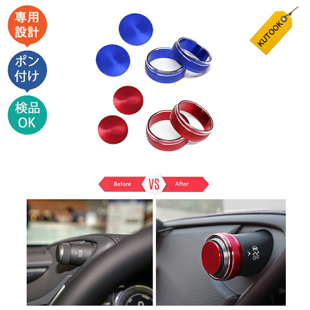 KUTOOK 新型レクサスLS パーツ アクセサリー コンソールレバーカバー ダイヤルカバー