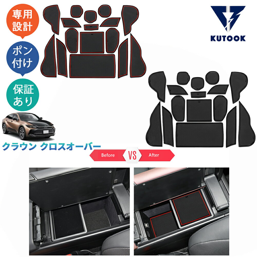 【150〜1,000円カーライフ応援クーポン 配布中】 KUTOOK 新型クラウン クラウンクロスオーバー G X RS TZSH35 AZSH35 パーツ アクセサリー カップホルダーマット ゴム滑り止め