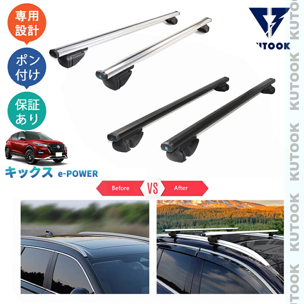 【全品P10倍(エントリー要)】【期限限定クーポン配布中】 KUTOOK 新型キックス キックス e-POWER kicks 整理整頓 ルーフレール アウトドア 釣り キャンピング クロスバー ルーフキャリア