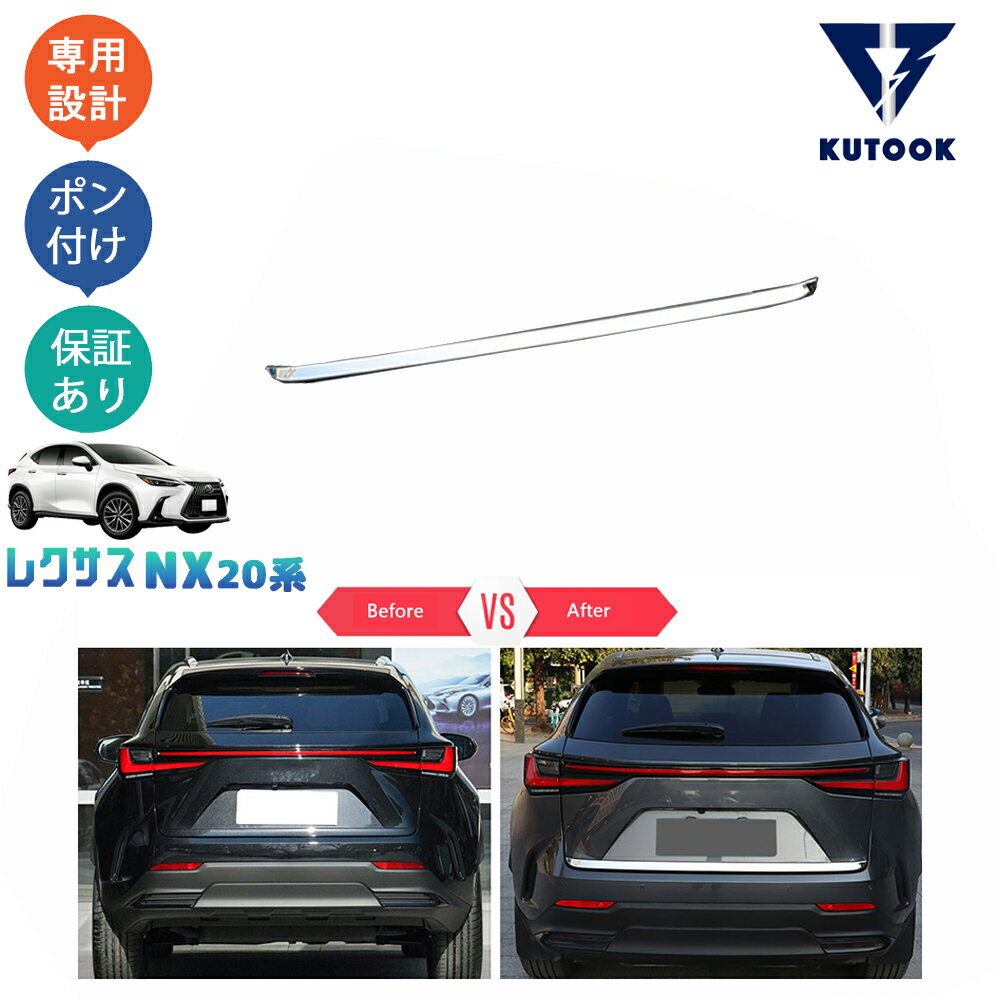 #2165 LEXUS NX 10系　リアガーニッシュ 楽天市場】レクサスnx バックドアガーニッシュの通販