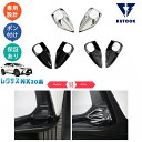 【期間限定タイムセール 最大50% 300~1,000円クーポン併用可】 KUTOOK 新型レクサスNX20系 NX250 250h 350h 450h+ フォグランプガーニッシュ フォグランプカバー