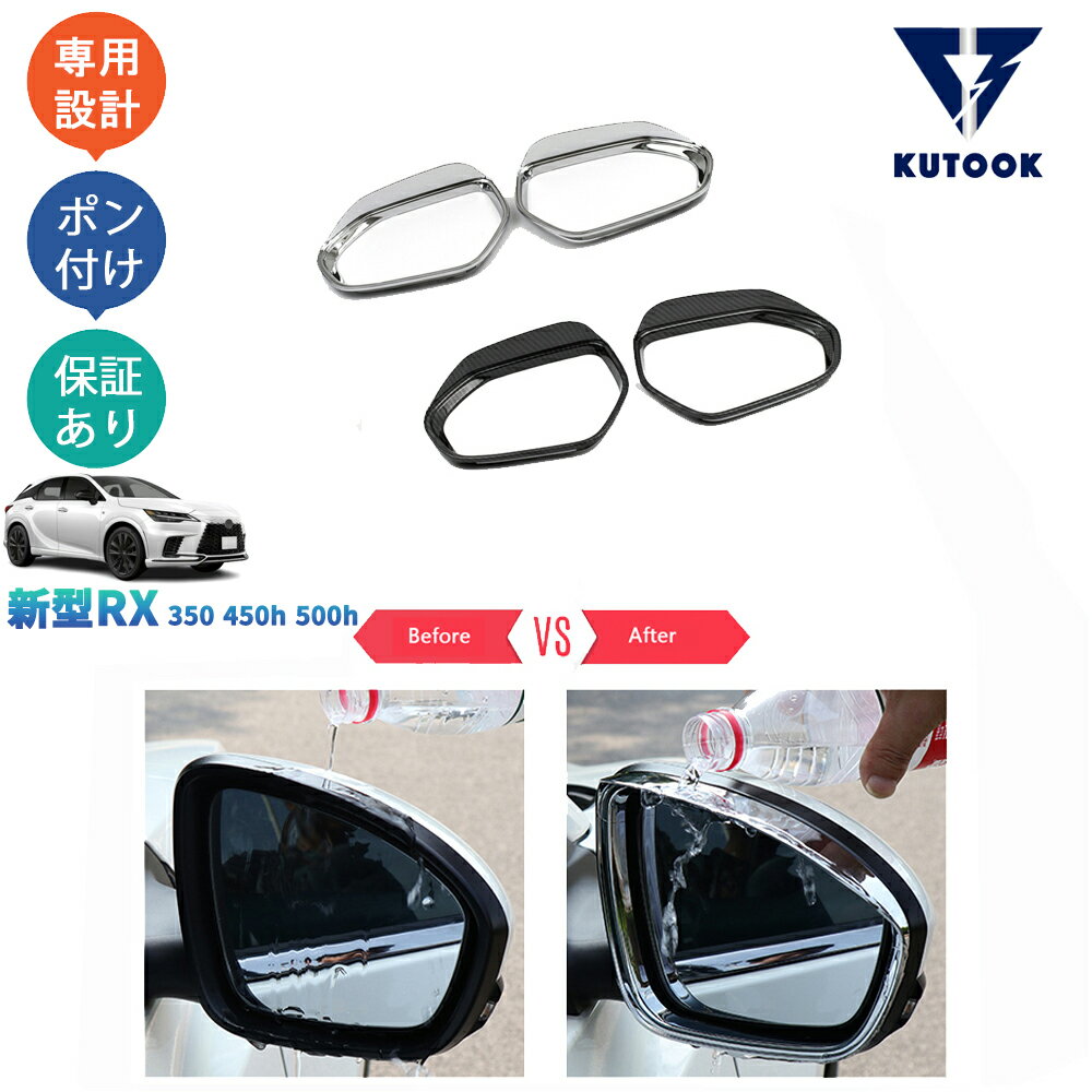 【カーライフ応援クーポン配布中 最大1,000円OFF】 KUTOOK 新型レクサスRX 5代目RX RX350 450h 500h ド..