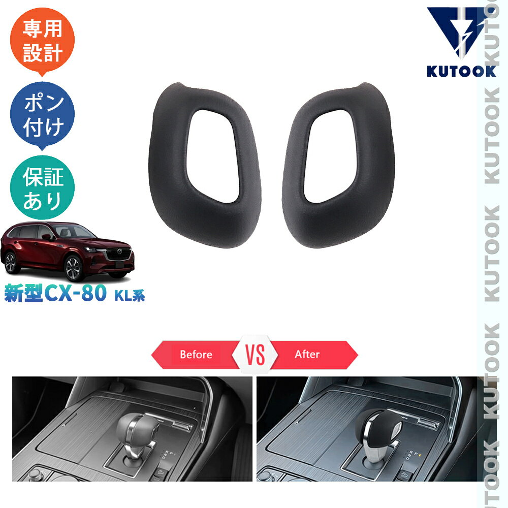 KUTOOK ����CX-80 KL�� CX80 PHEV XD �ѡ��� ������� �ɥ쥹���å� ���������꡼ �쥶�����եȥΥ֥��С� ���եȥ�С������˥å���