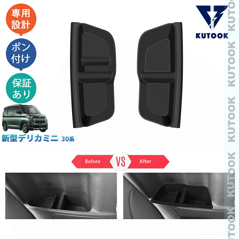 【ブラックフライデー限定 全品P10倍(エントリー要) クーポン配布中 最大2,000円 お買得】 KUTOOK 新型デリカミニ DELICA MINI D:3 オシャレ ドレスアップ 整理整頓 内装 アクセサリー 汚れ防止 2列カップホルダー収納トレイ