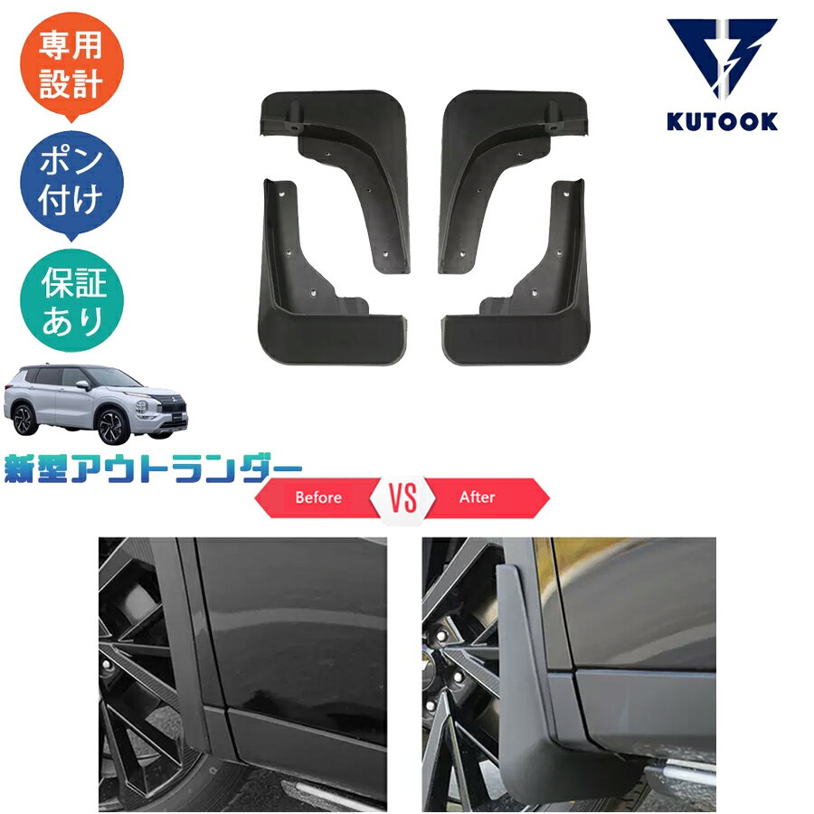 Amazon | 三菱 アウトランダーPHEV(2023年2月~)に適合 車の